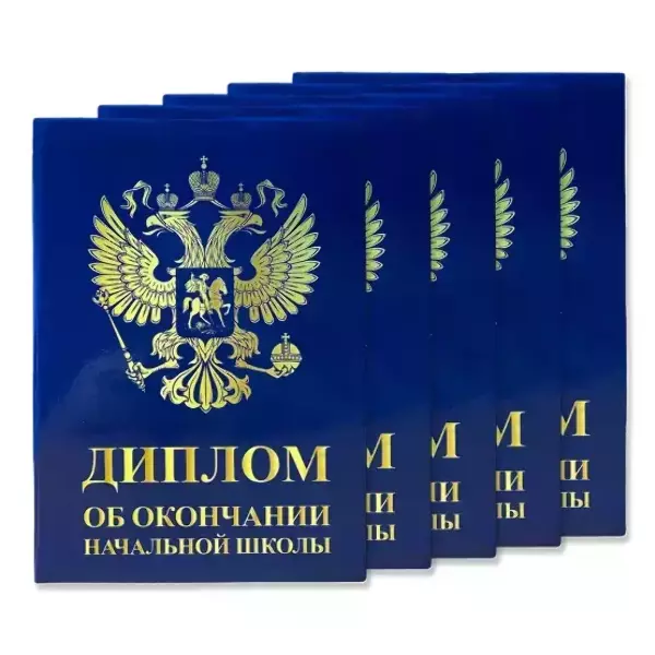 Набор диплом с медалью «Выпускника начальной школы» (Герб синий), фото 5
