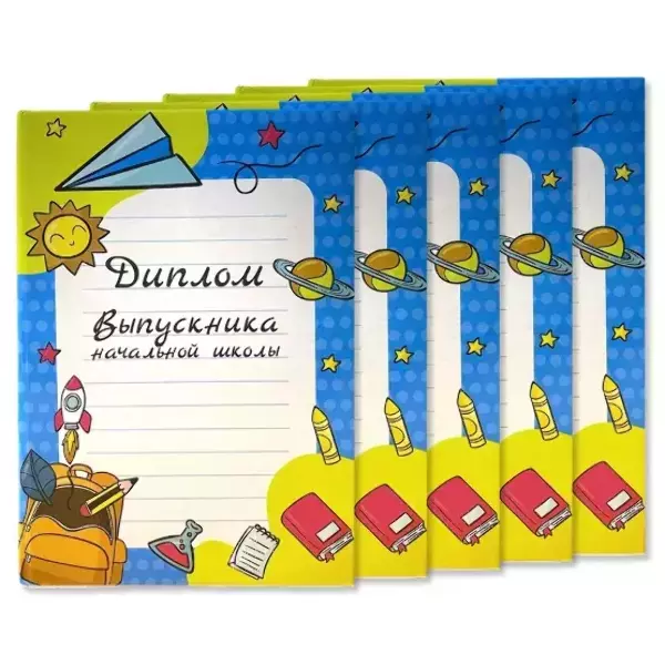 Набор диплом с медалью «Выпускника начальной школы» (колокольчик), фото 5