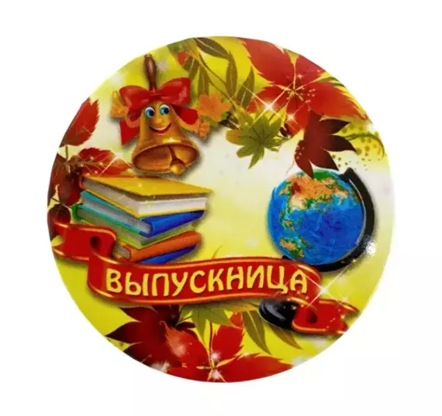Значок Выпускница