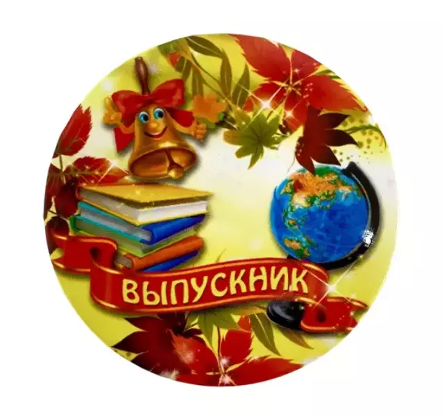 Значок Выпускник