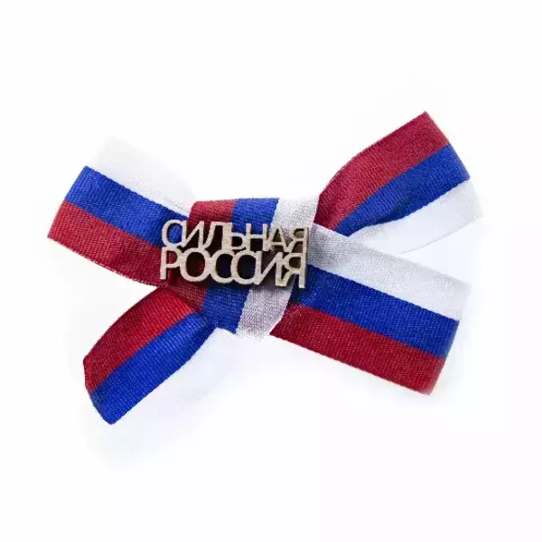 Значок “Сильная Россия” дерево (триколор)