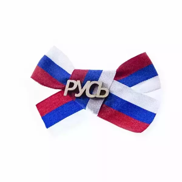 Значок “Русь” дерево (триколор), фото 1