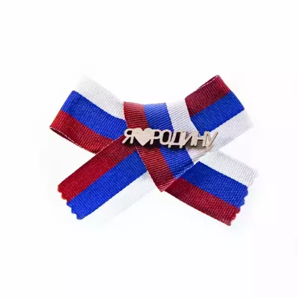 Значок “Я Люблю Родину” дерево (триколор)