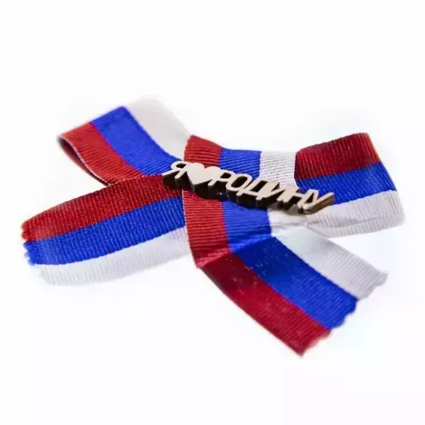 Значок “Я Люблю Родину” дерево (триколор), фото 3