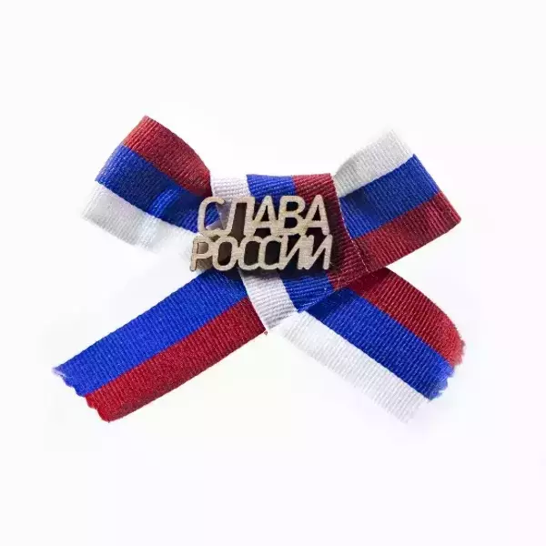 Значок “Слава России” дерево (триколор)