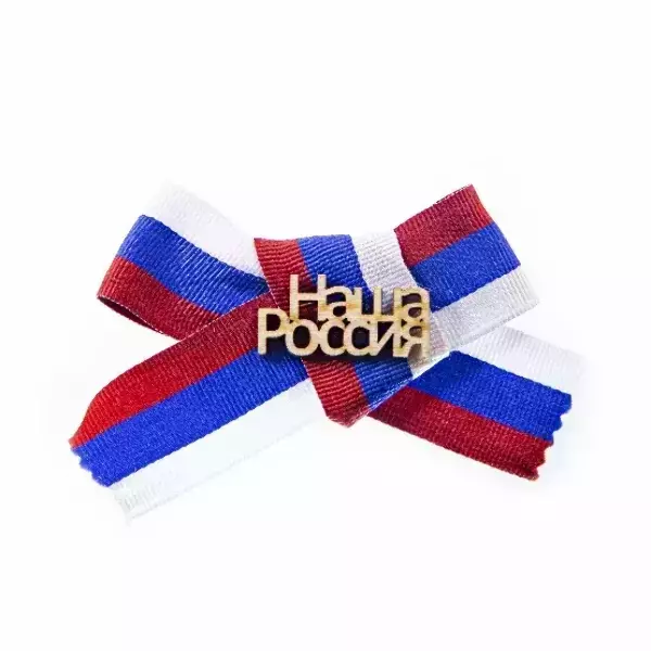 Значок “Наша Россия” дерево (триколор), фото 1