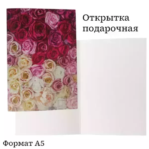 Подарочная открытка «Розы», фото 2