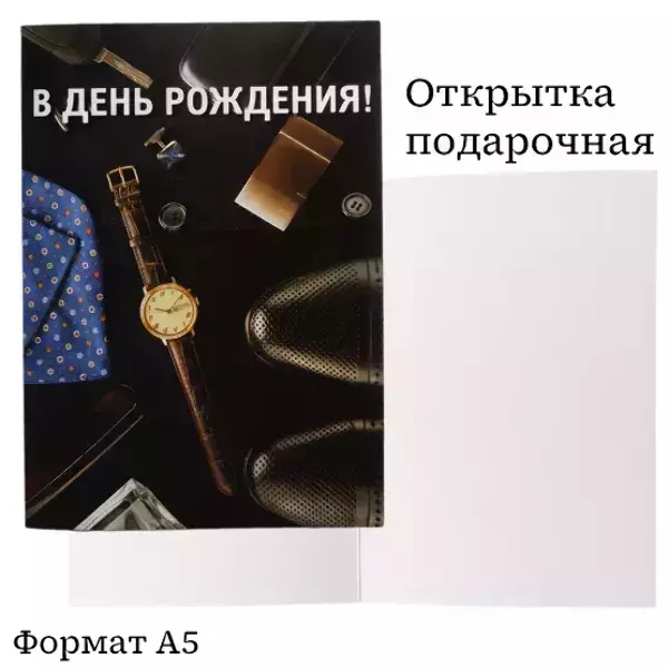 Подарочная открытка «В День Рождения», фото 2