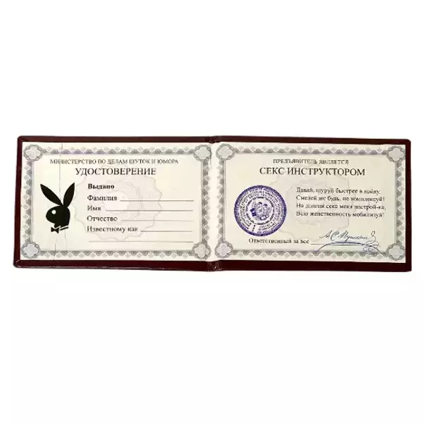 Шуточное удостоверение Секс-инструктора, фото 2