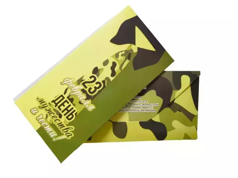 Конверт для денег «23 февраля»