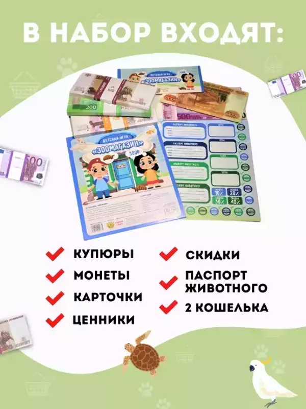 Детская игра “Зоомагазин”, фото 2