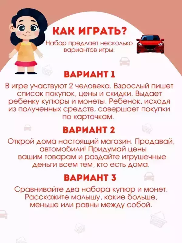 Детская игра “Автосалон”, фото 3