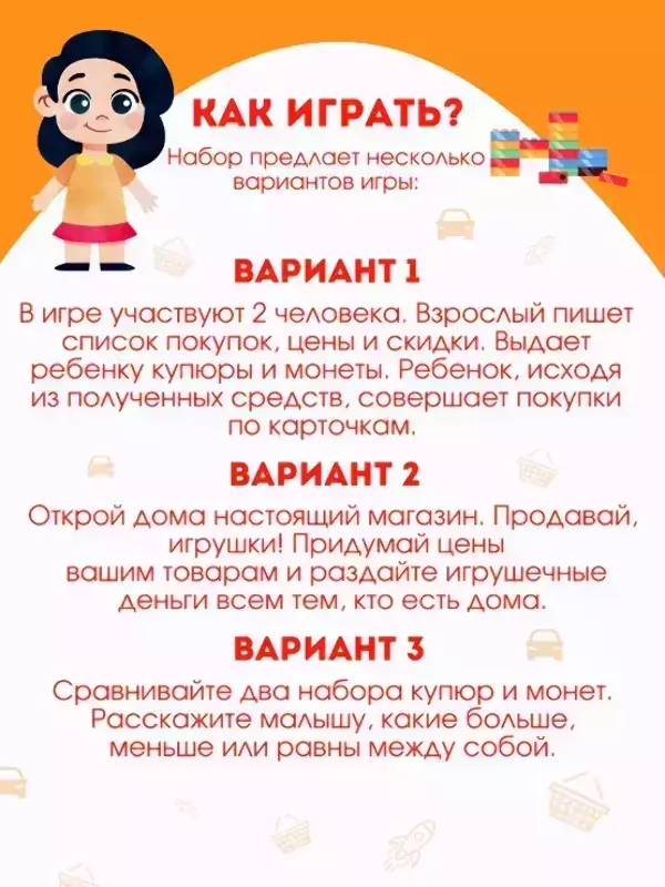 Детская игра “Магазин игрушек”, фото 3