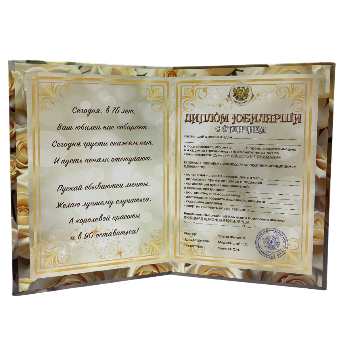 Диплом Юбилярши 75 лет  (папка адресная 21 × 15 × 0,4 см), фото 2