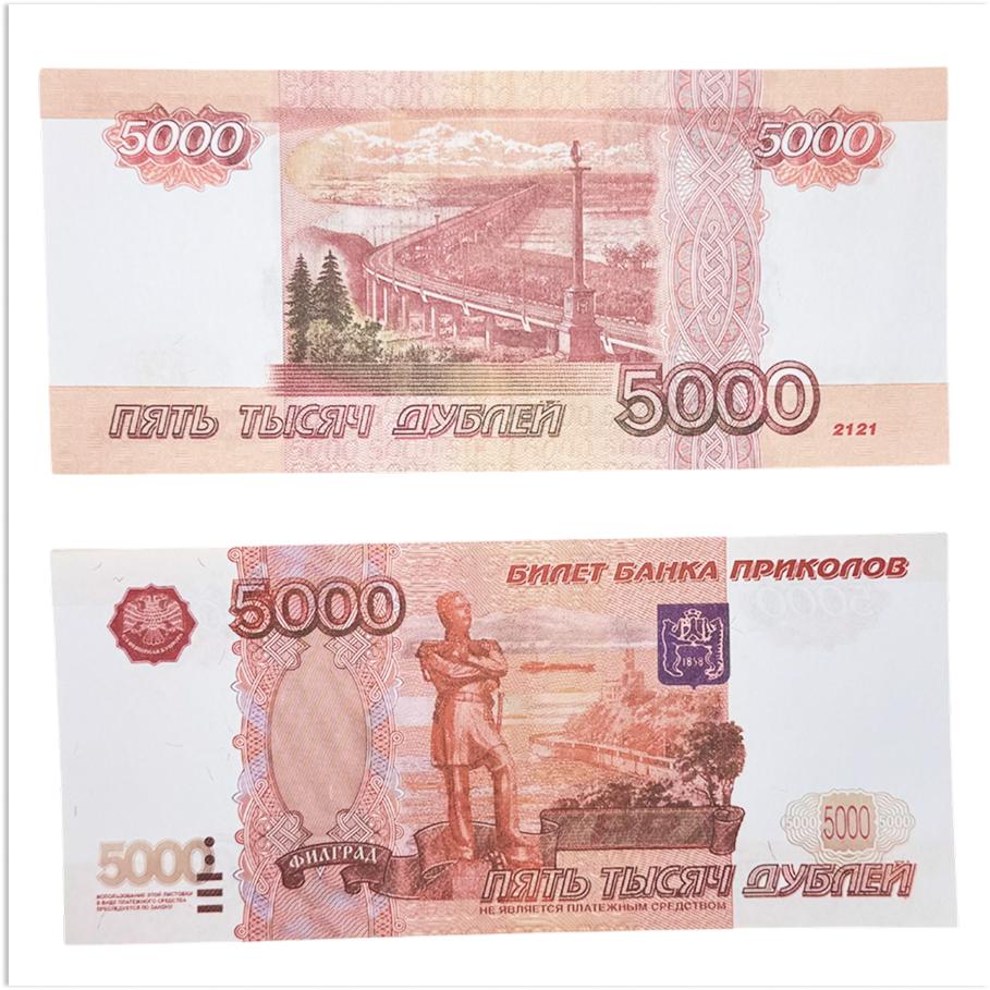 Шуточные деньги ГИГАНТ 5000 рублей, фото 2