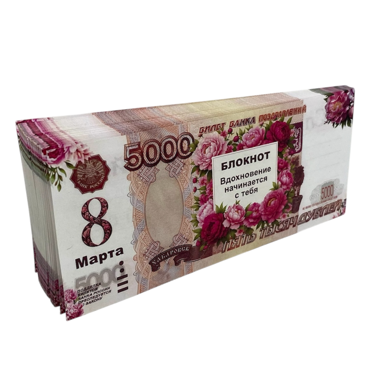 Блокнот пачка 5000 руб ( 8 марта), фото 2