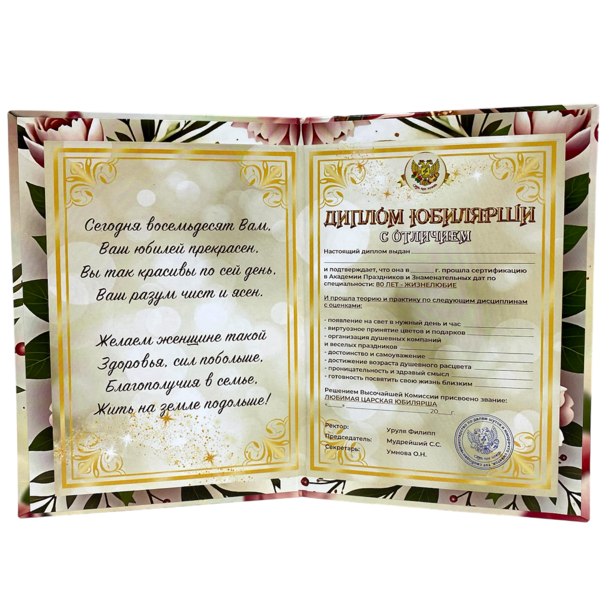 Диплом Юбилярши 80 лет  (папка адресная 21 × 15 × 0,4 см), фото 2