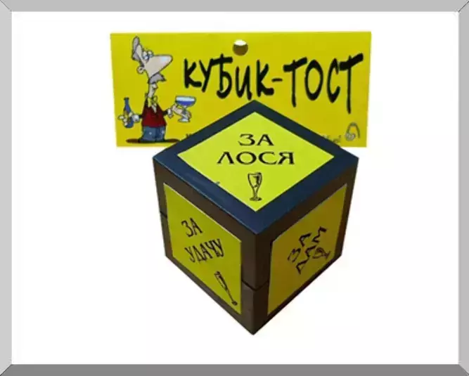 Прикольные кубики Тосты