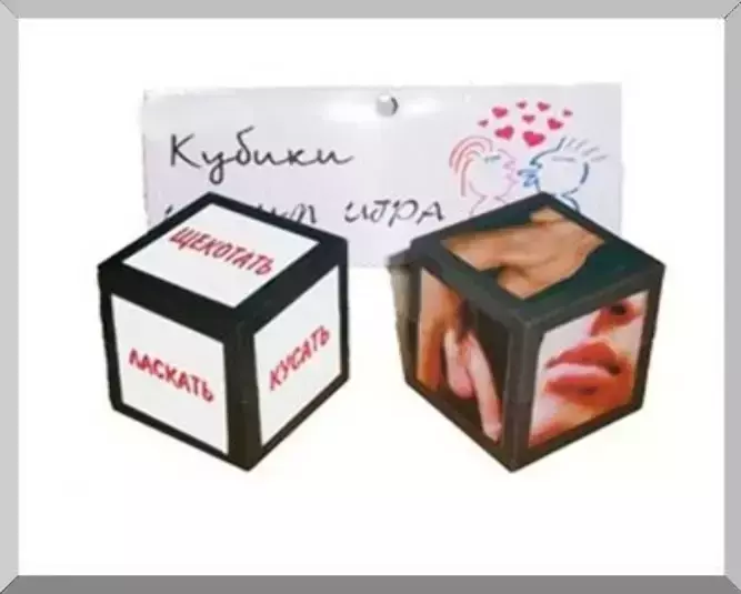 Прикольные кубики Интим игра (женщины)