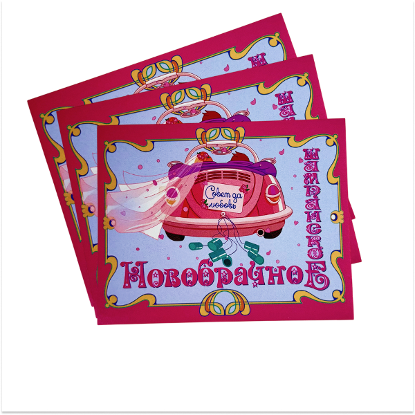 Наклейка на бутылку “Новобрачное шампанское” уп. 20 шт. (80х110), фото 2