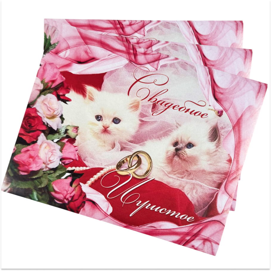 Наклейка на бутылку “Свадебное игристое” (котики) уп. 20 шт. (95х120), фото 2
