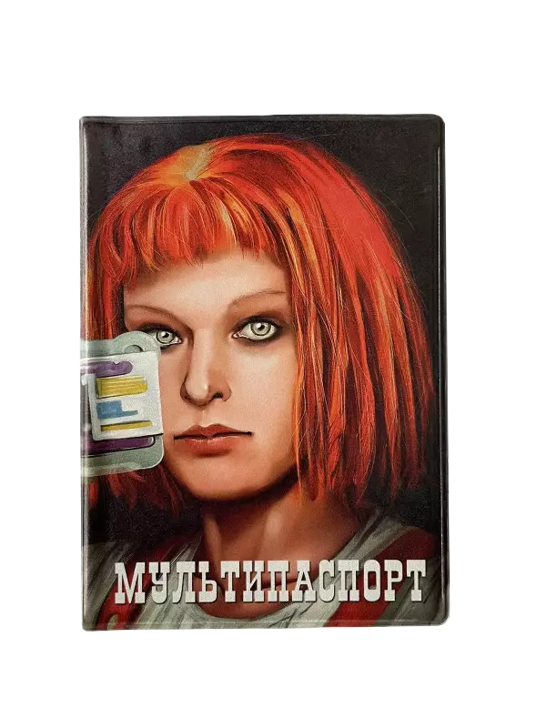 Обложка для паспорта “Мультипаспорт”
