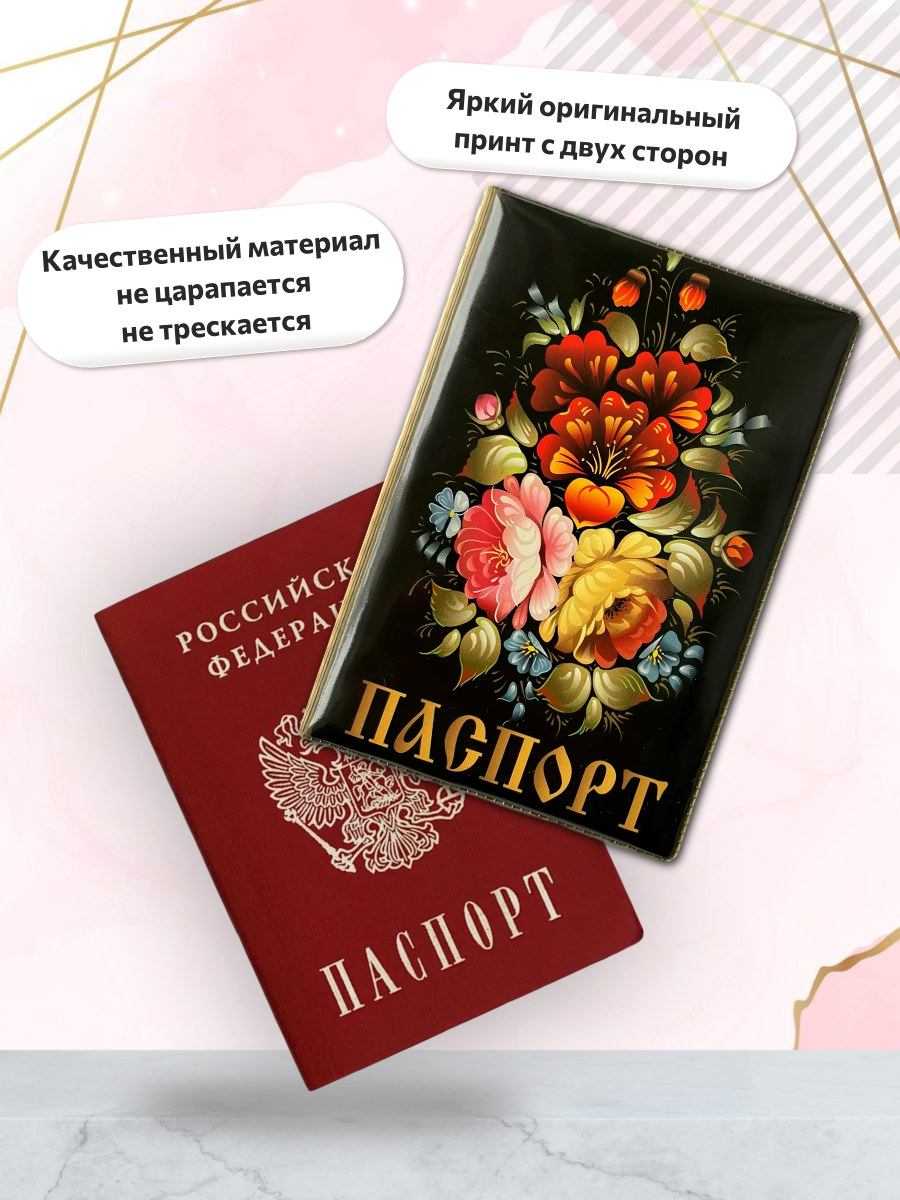 Обложка для паспорта "Цветы", фото 2
