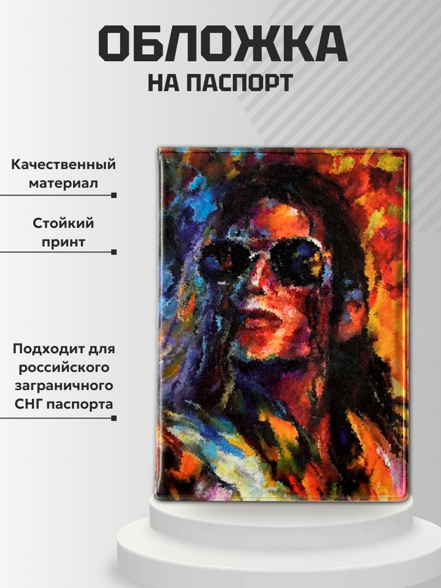 Обложка для паспорта “Джексон”, фото 2