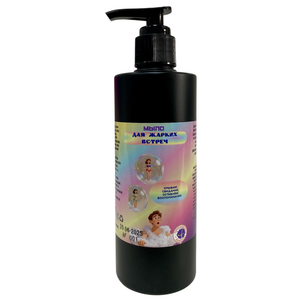 Мыло для жарких встреч