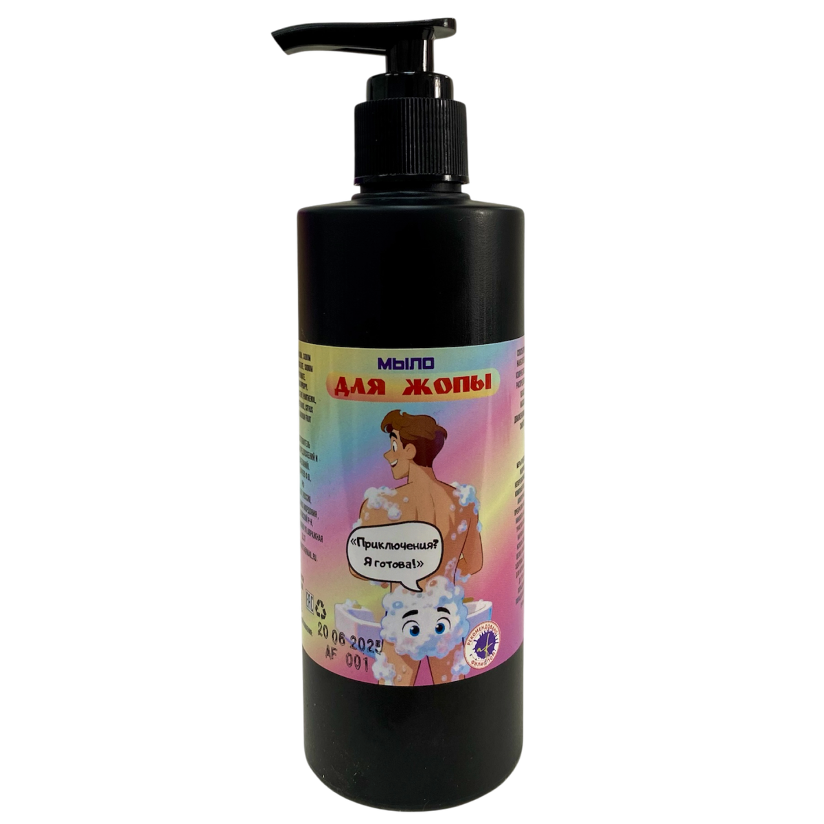 Мыло для жопы