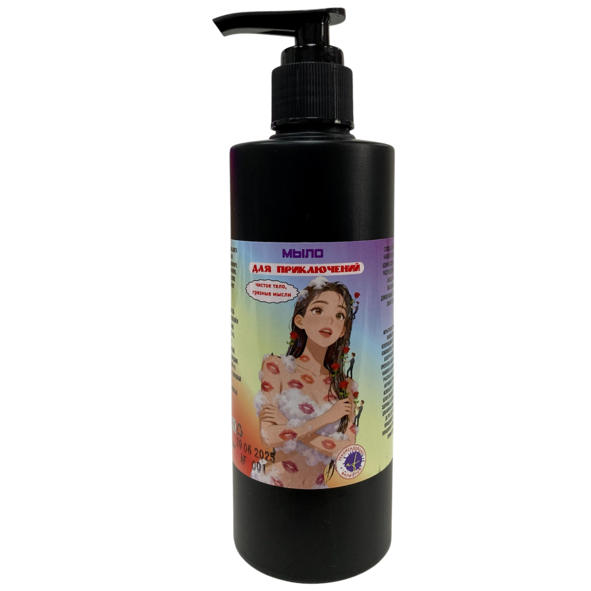 Мыло для приключений