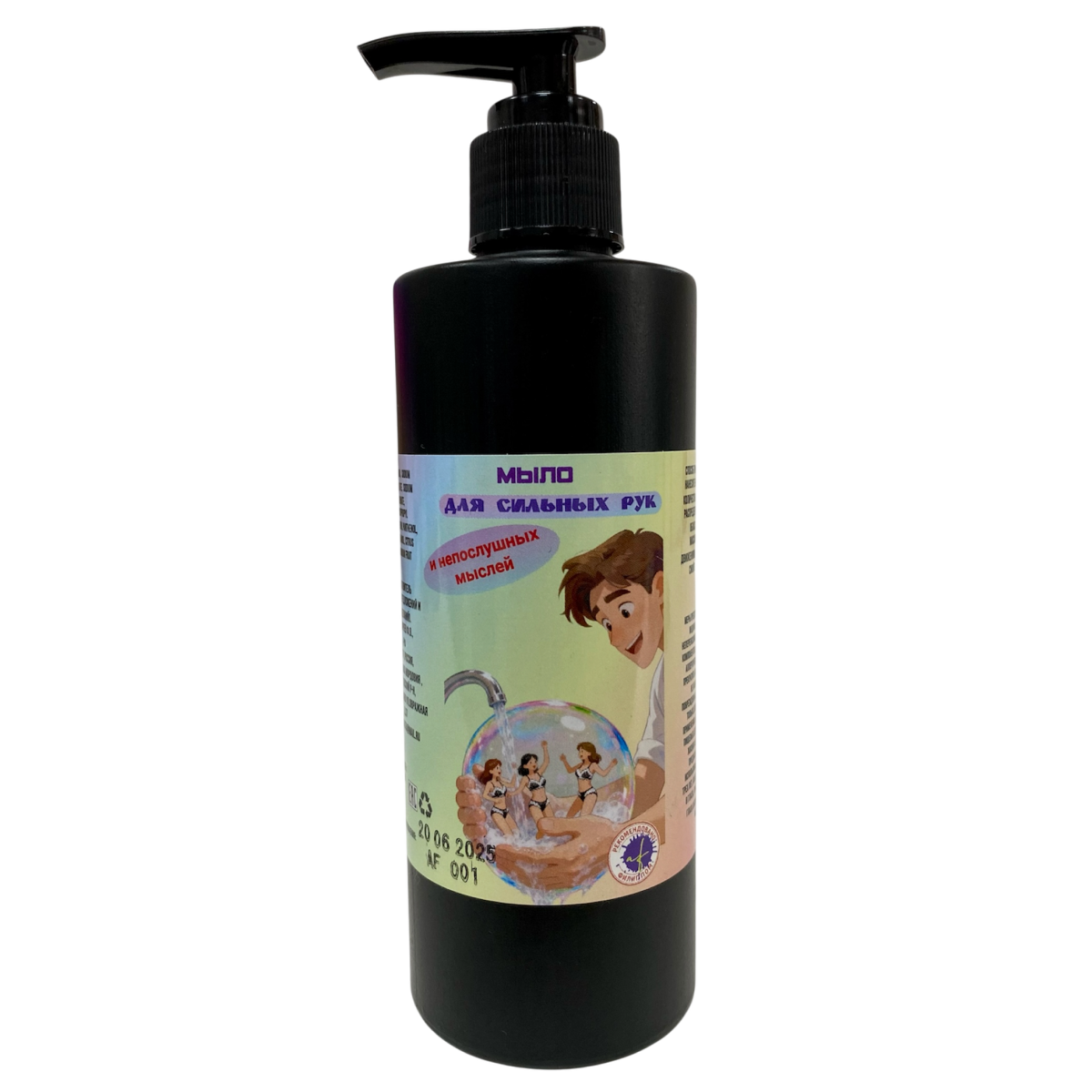 Мыло для сильных рук