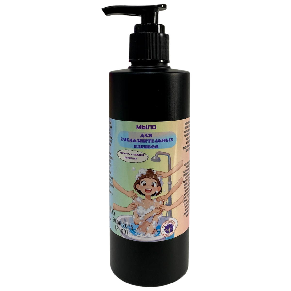 Мыло для соблазнительных изгибов