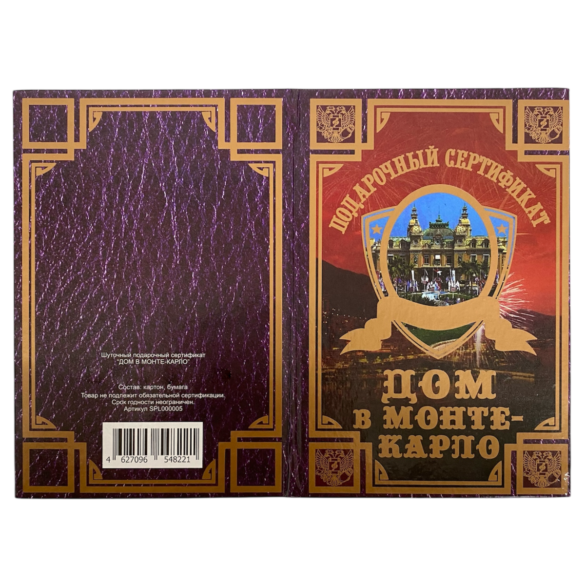 Сертификат на дом в Монте-Карло ламинированный 5+0, фото 3