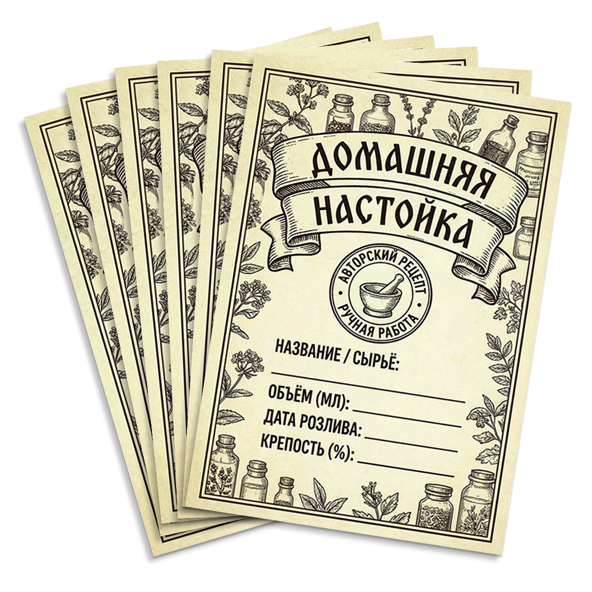 Наклейка на бутылку "Домашняя настойка" (12 шт), фото 2