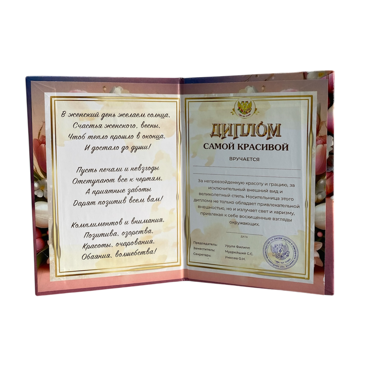 Диплом Королевы Вселенной (8 марта) (папка адресная 15 х 11 х 0,4 см), фото 4