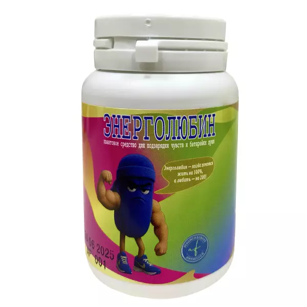 Витамины шуточные "Энерголюбин", фото 1