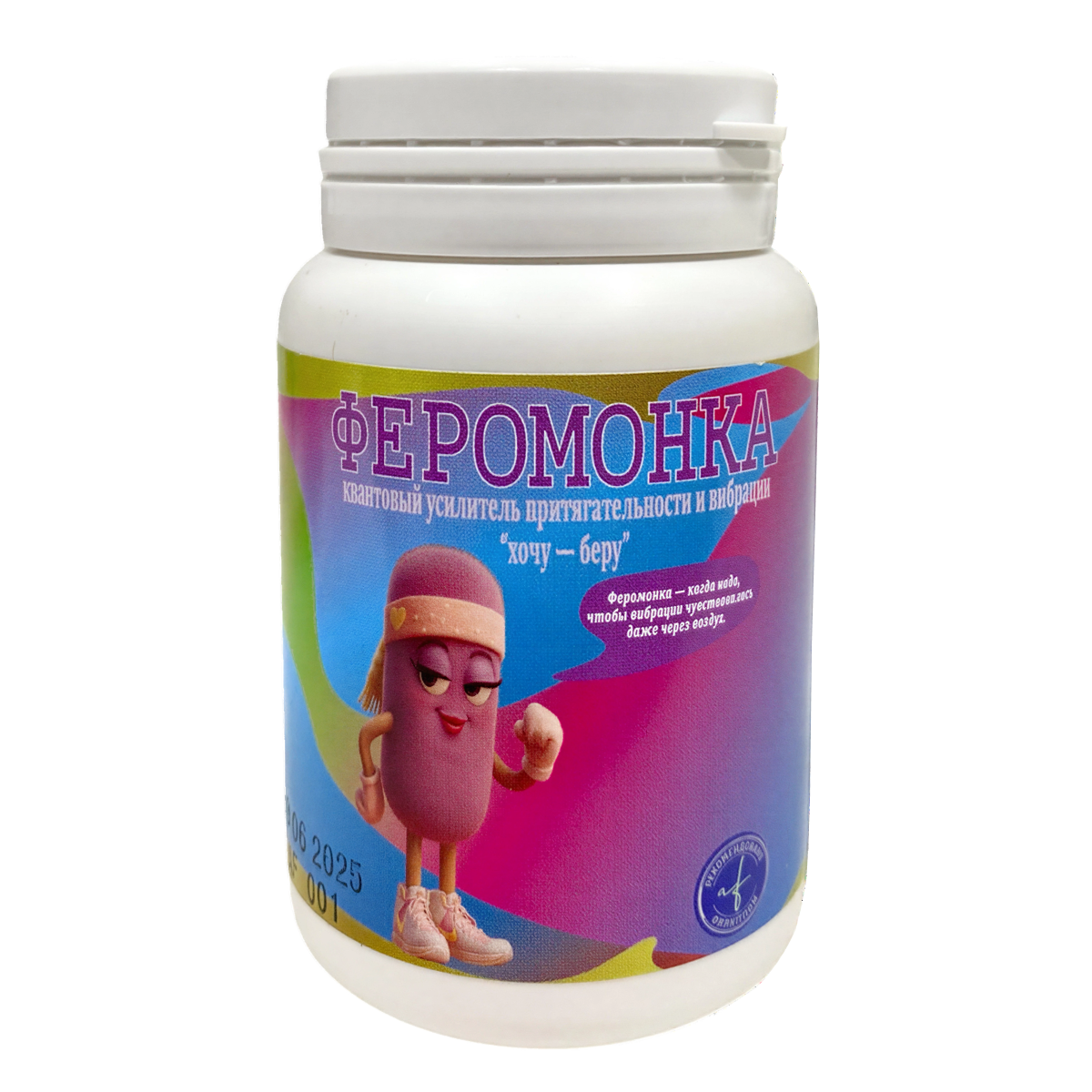 Витамины шуточные "Феромонка"