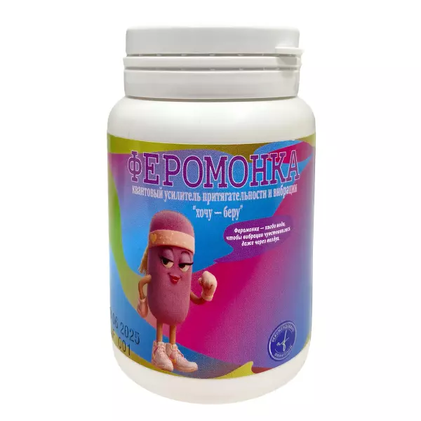 Витамины шуточные "Феромонка", фото 1
