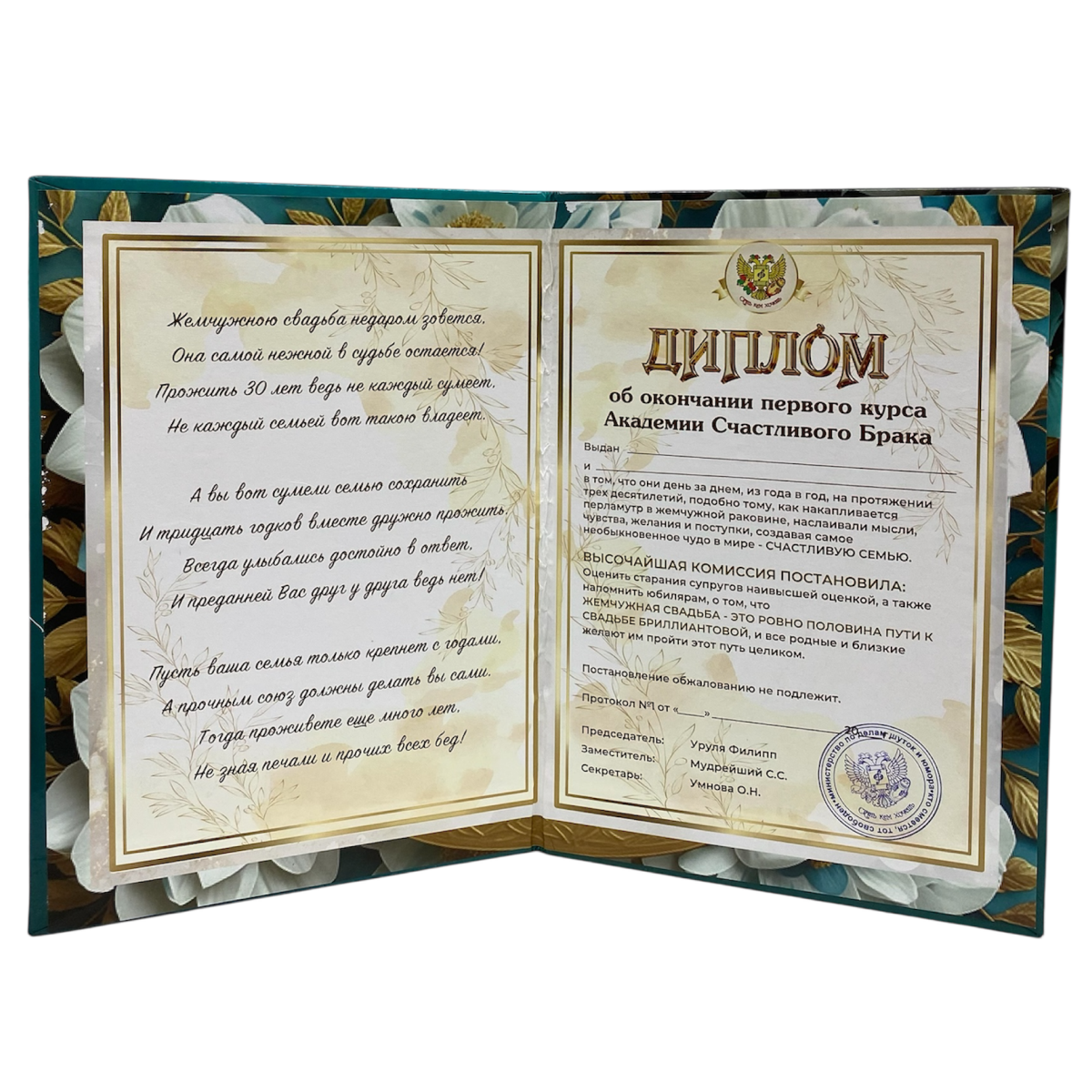 Жемчужная свадьба – 30 лет (папка адресная 21 × 15 × 0,4 см), фото 2