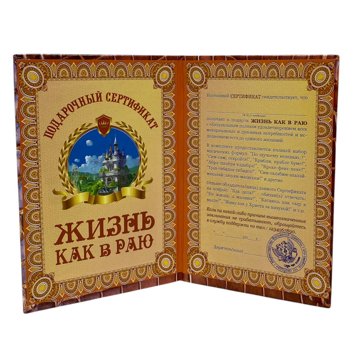 Сертификат на жизнь как в раю ламинированный 5+0, фото 2