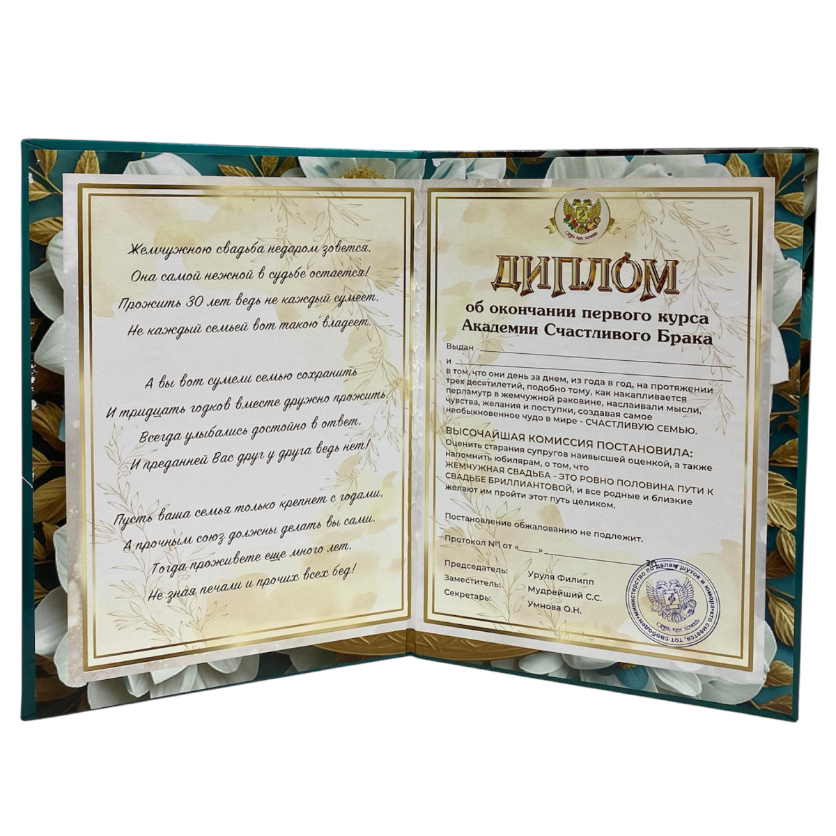 Набор диплом с медалями “Годовщина свадьбы 30 лет” №2, фото 2
