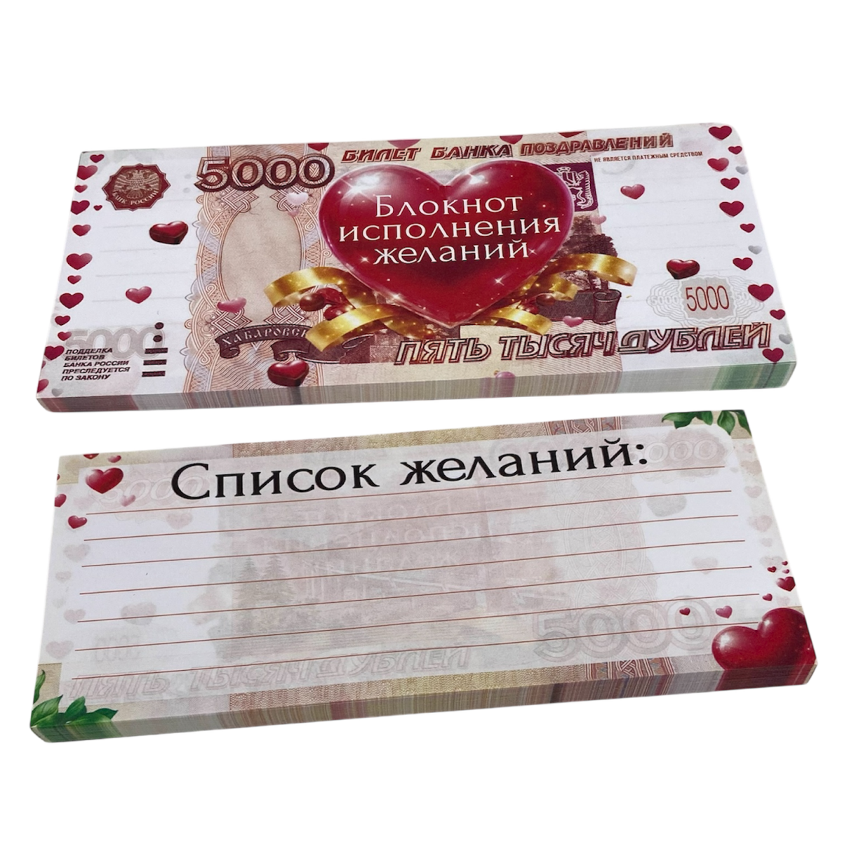 Блокнот пачка 5000 руб (Исполнение желаний), фото 4