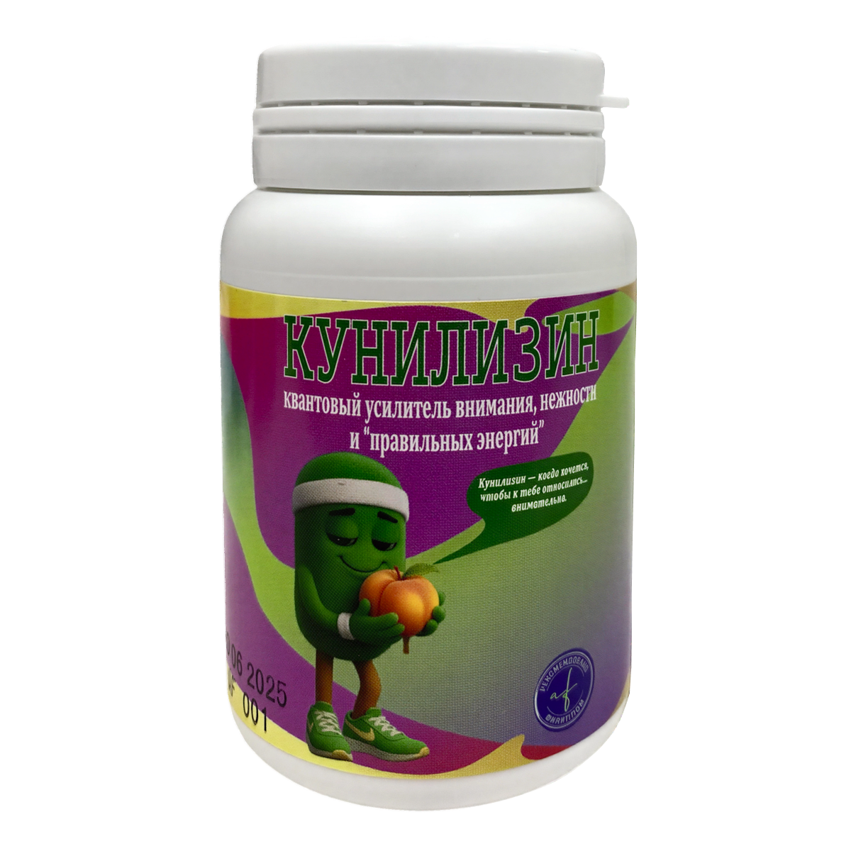 Витамины шуточные "Кунилизин"