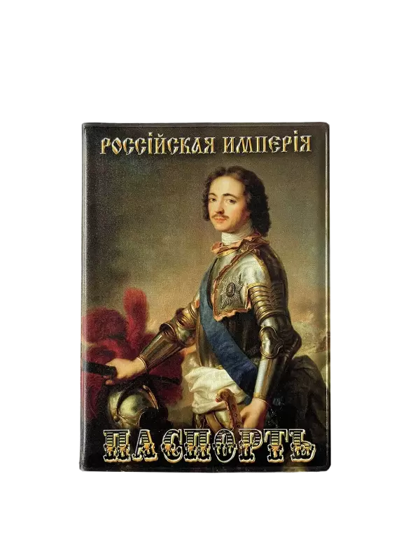 Обложка для паспорта “Пётр Великий”