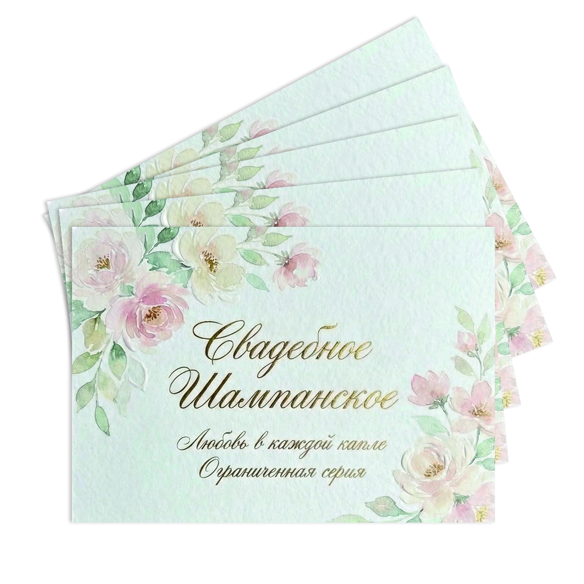 Наклейка на бутылку "Свадебное шампанское. Любовь в каждой капле" (12 шт), фото 2