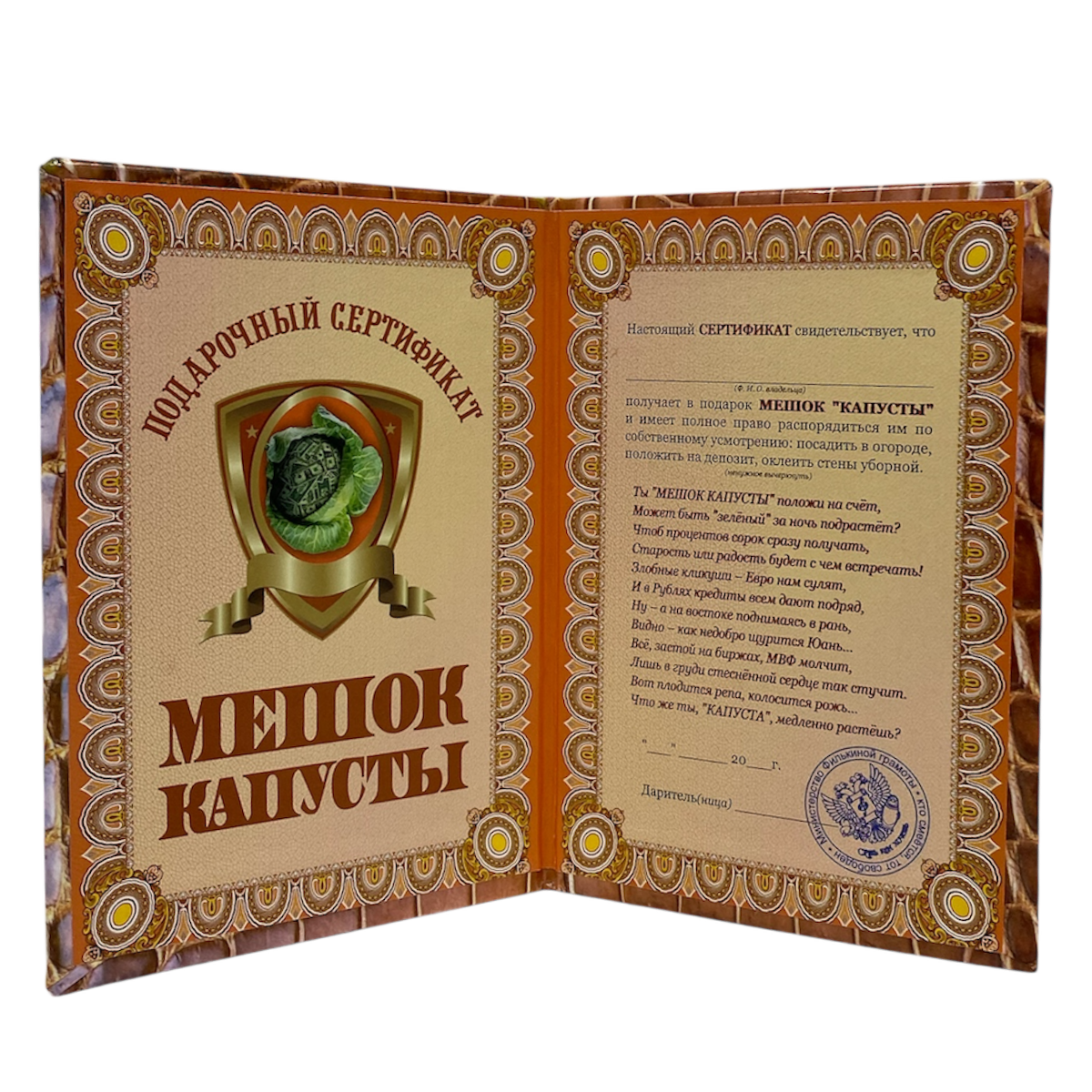 Сертификат на мешок капусты ламинированный 5+0, фото 2