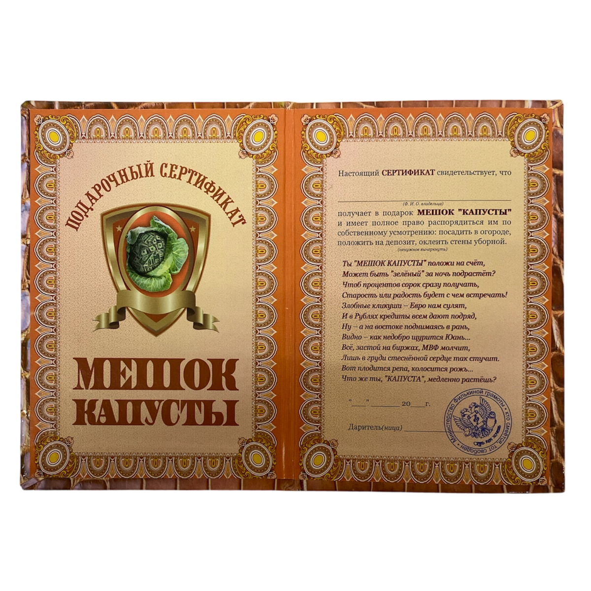 Сертификат на мешок капусты ламинированный 5+0, фото 3