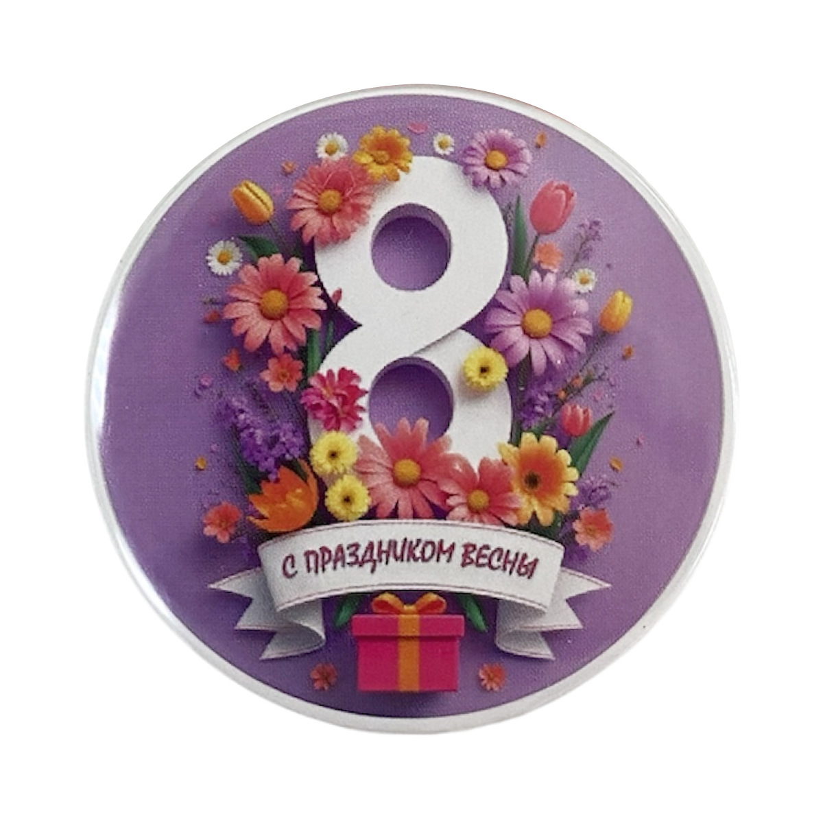 Магнит "С праздником Весны", фото 2