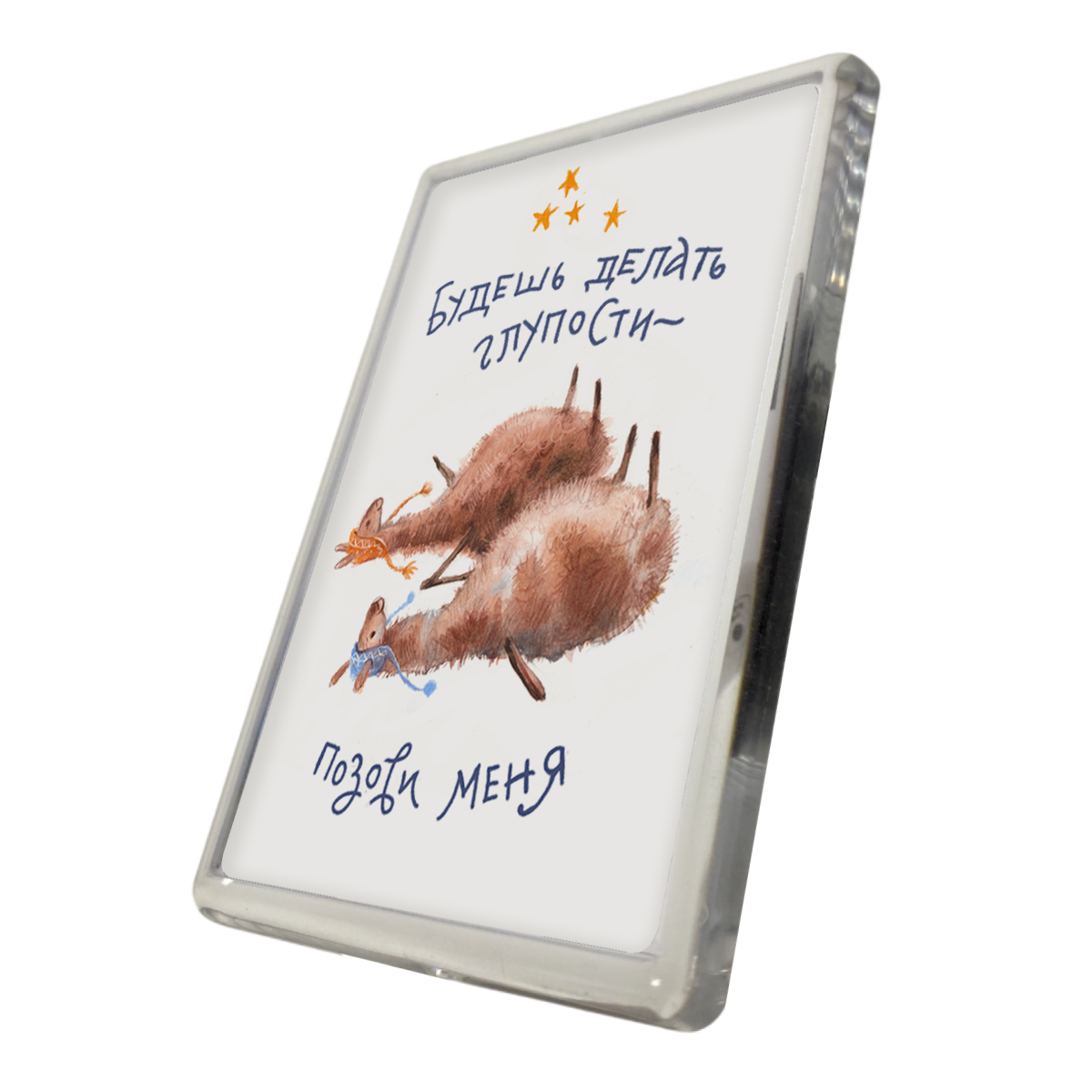 Магнит "Будешь делать глупости - позови меня (альпаки)", фото 2